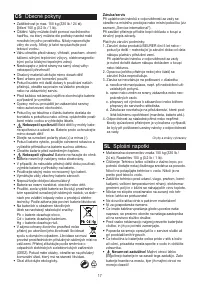 Страница 17