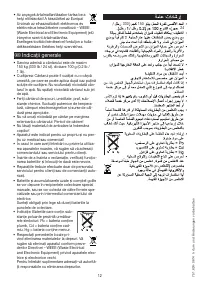 Страница 12