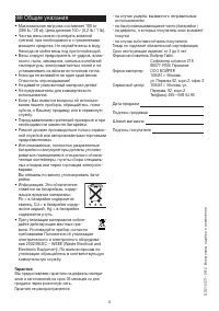 Страница 4