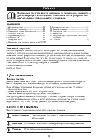 Страница 34