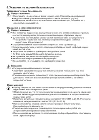 Страница 35