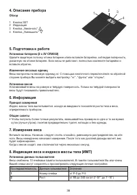 Страница 36