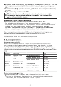 Страница 37