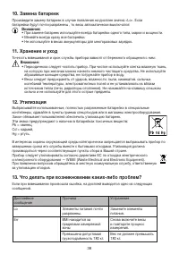 Страница 38