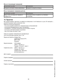 Страница 39