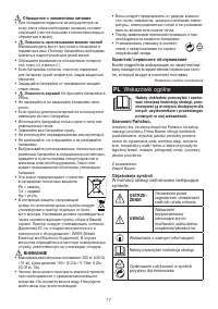 Страница 17