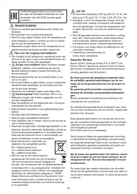 Страница 20