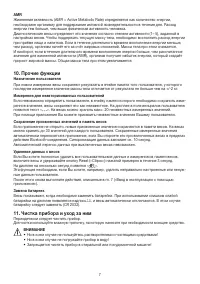 Страница 7