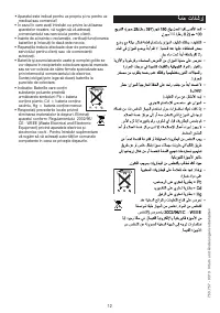 Страница 12