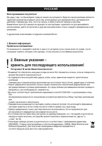 Страница 2