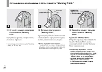 Страница 20