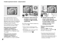 Страница 28
