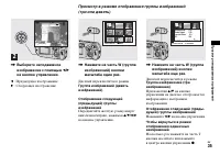 Страница 35