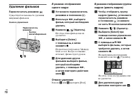Страница 72