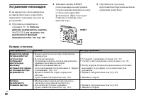 Страница 90