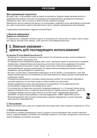 Страница 2