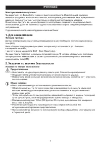 Страница 2