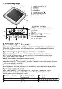 Страница 3