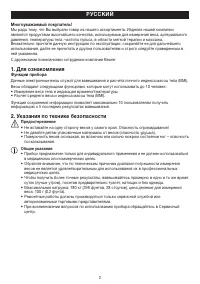 Страница 2