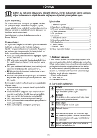 Страница 74
