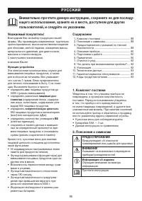 Страница 88