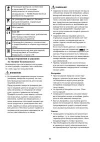 Страница 89