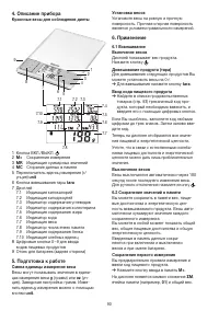 Страница 90