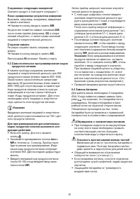 Страница 91