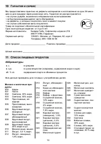 Страница 11