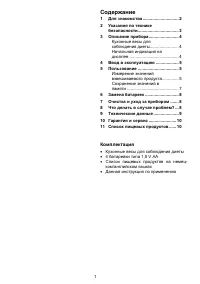 Страница 2