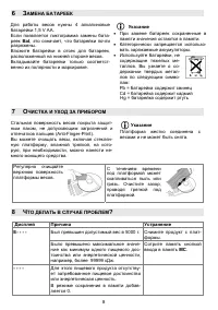 Страница 9