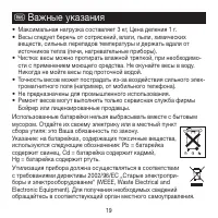Страница 19