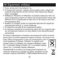 Страница 24