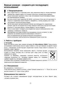 Страница 3