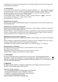 Страница 13