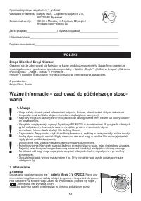 Страница 14