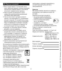 Страница 8