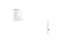 Страница 107