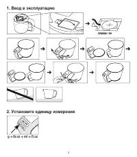 Страница 2