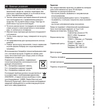 Страница 4