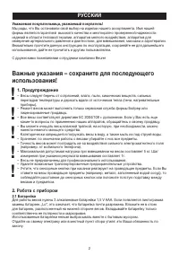 Страница 2
