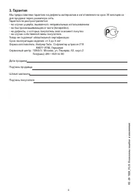 Страница 4