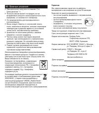 Страница 7