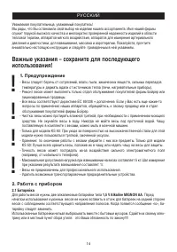 Страница 14