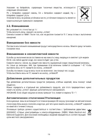 Страница 15
