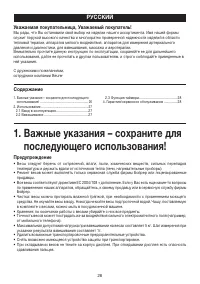 Страница 26