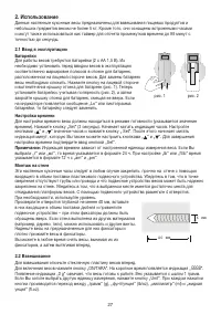 Страница 27