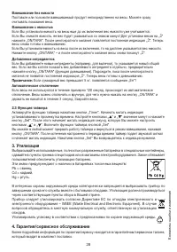 Страница 28