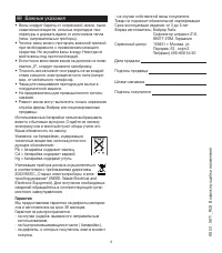 Страница 4
