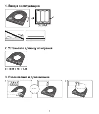 Страница 2